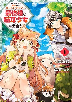 転生賢者の異世界ライフ ～他 全26冊 全て小説です ② Amazon.co.jp: 転生賢者の異世界ライフ～第二の職業を得て、世界